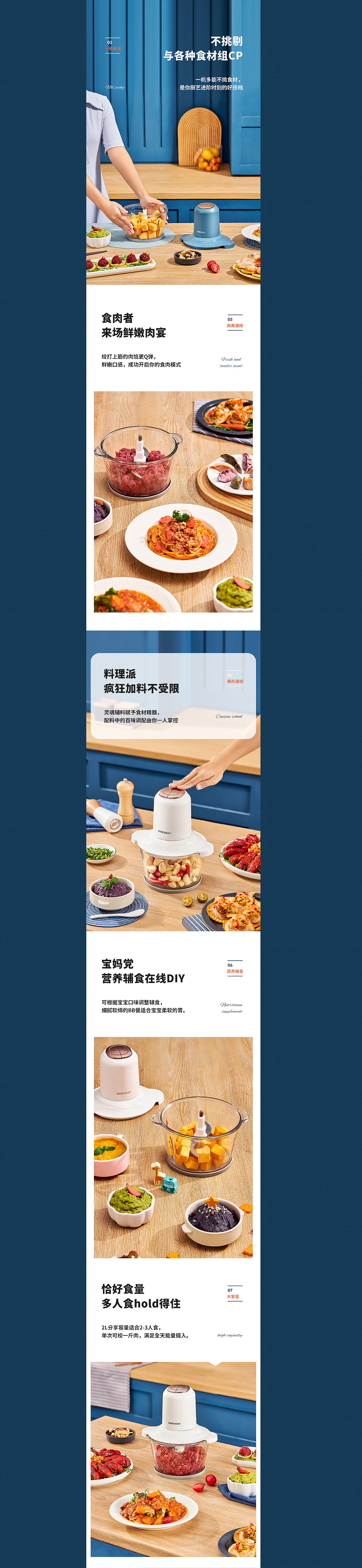 帅康 X 方米视觉 绞肉机系列 | 详情页分享（图ZMjk3OTA3Mjg4） - 电商 - 站酷设计师青鸟品牌整合原创素材 - 站酷ZCOOL