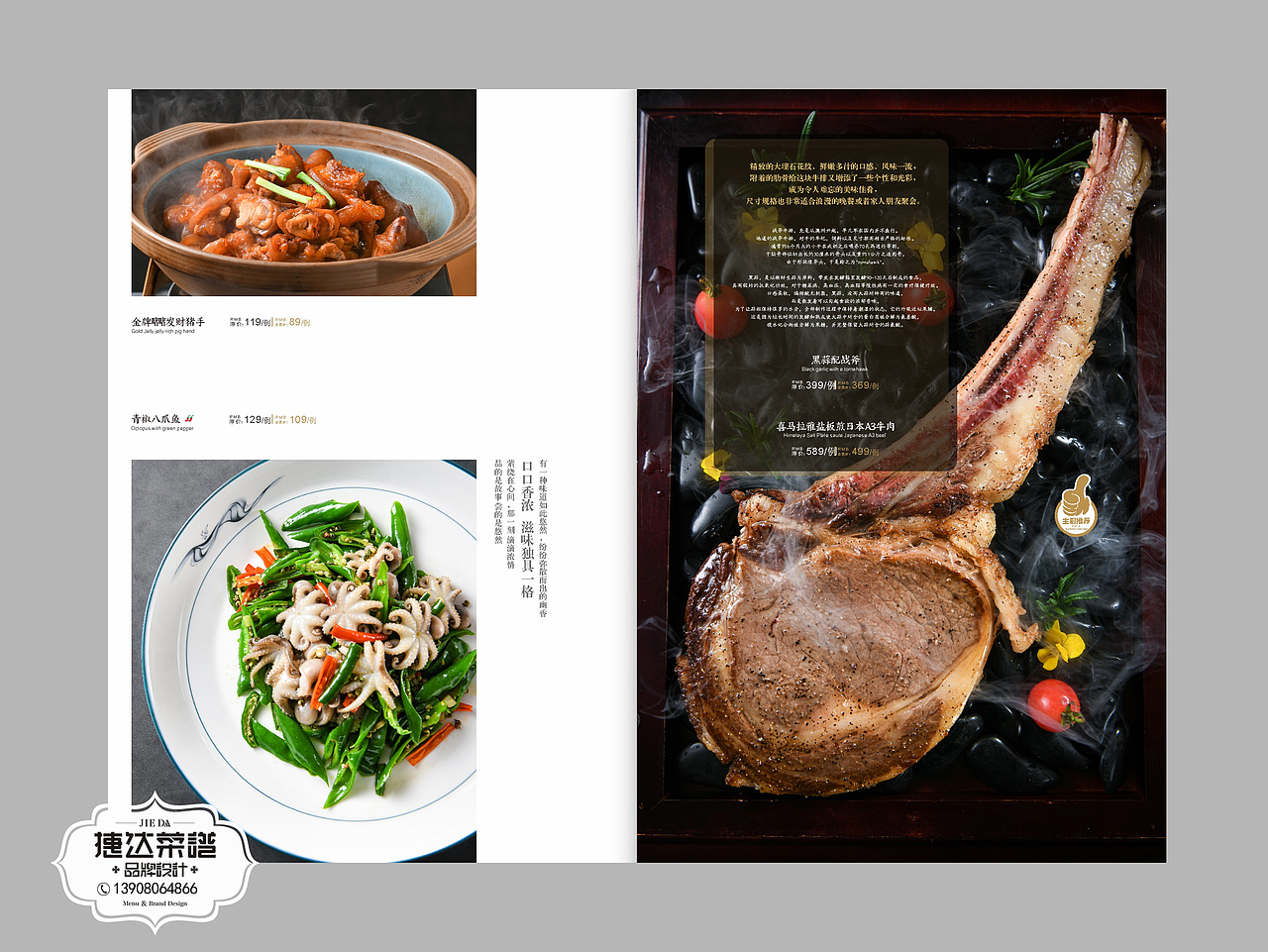 中餐菜谱设计制作-酒店菜单定制设计-重庆菜谱设计公司