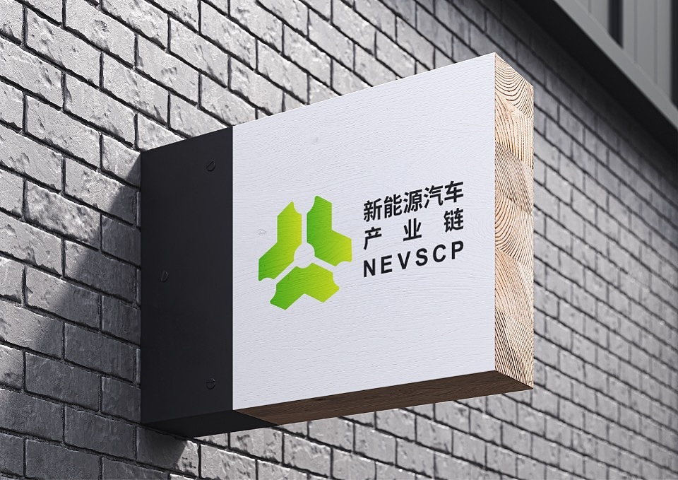 新能源汽车产业链协同平台 LOGO设计方案（图ZMzI0Nzk5NjA4） - Logo - 站酷设计师小漫画1234原创素材 - 站酷ZCOOL