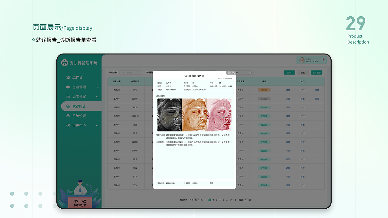 医疗后台管理系统（图ZMzM1NzI5NTQw） - 软件界面 - 站酷设计师丶大白泽原创素材 - 站酷ZCOOL