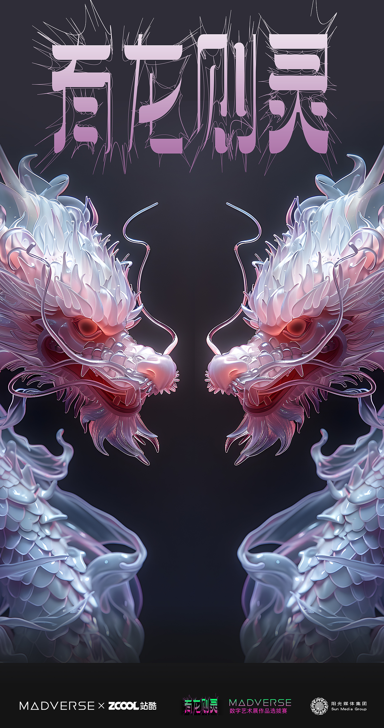 科技与艺术的碰撞