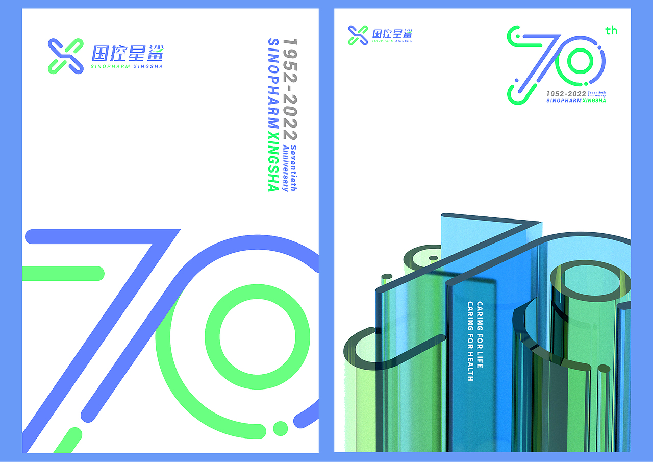 品牌升级设计|国控星鲨LOGO&70周年徽标设计(图ZMjk3MDk2MzYw) - Logo - 站酷设计师Vesign方勒个大超原创素材 - 站酷ZCOOL