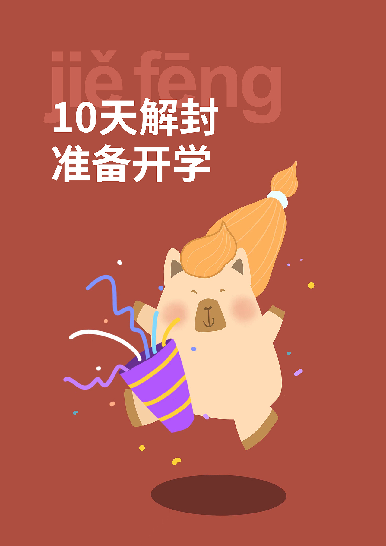 最近广州疫情的那些事（图ZMjk4OTkyNDky） - 创作习作 - 站酷设计师wongyeeman原创素材 - 站酷ZCOOL