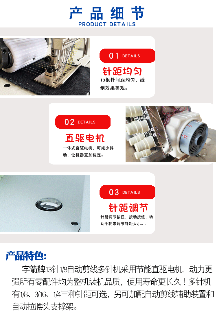 13针拉裤头多针机多针机拉腰