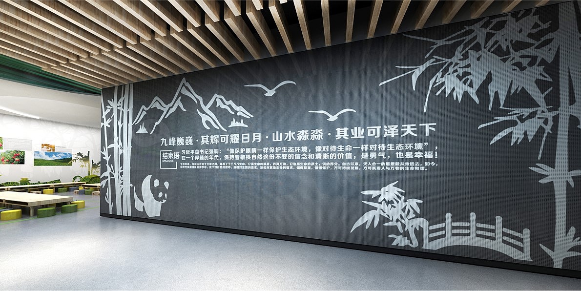 大熊猫国家公园科普宣教基地