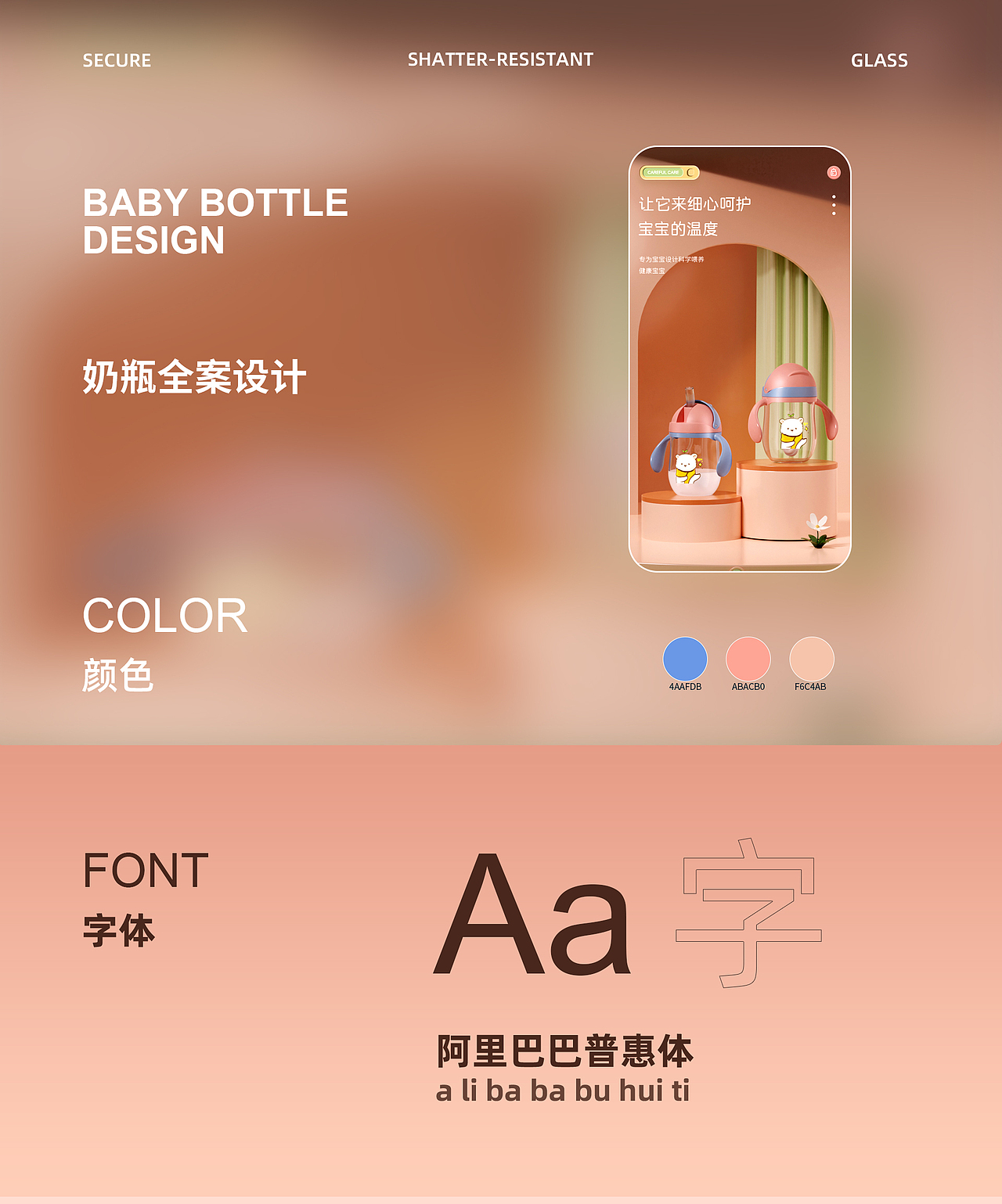 母婴产品 奶瓶详情页