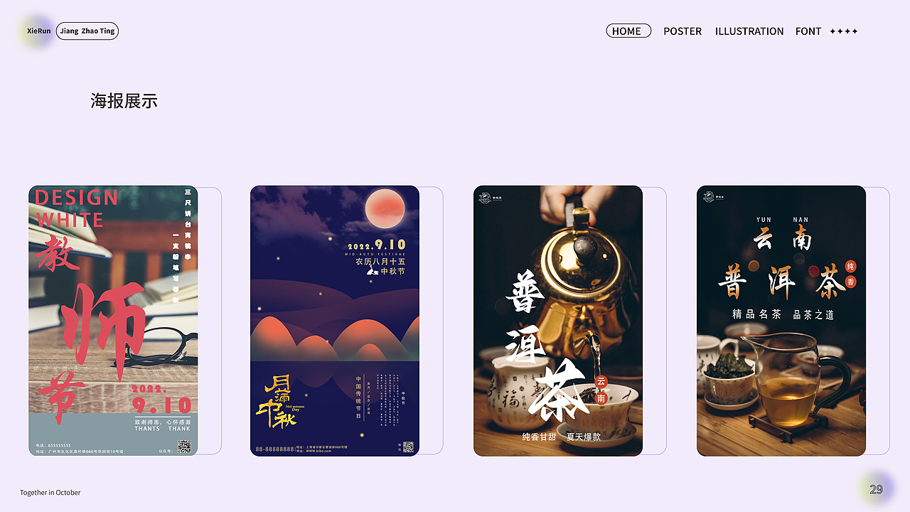 作品集（图ZMzIzMjgyMTU2） - 其他平面 - 站酷设计师蟹蟹睡了原创素材 - 站酷ZCOOL