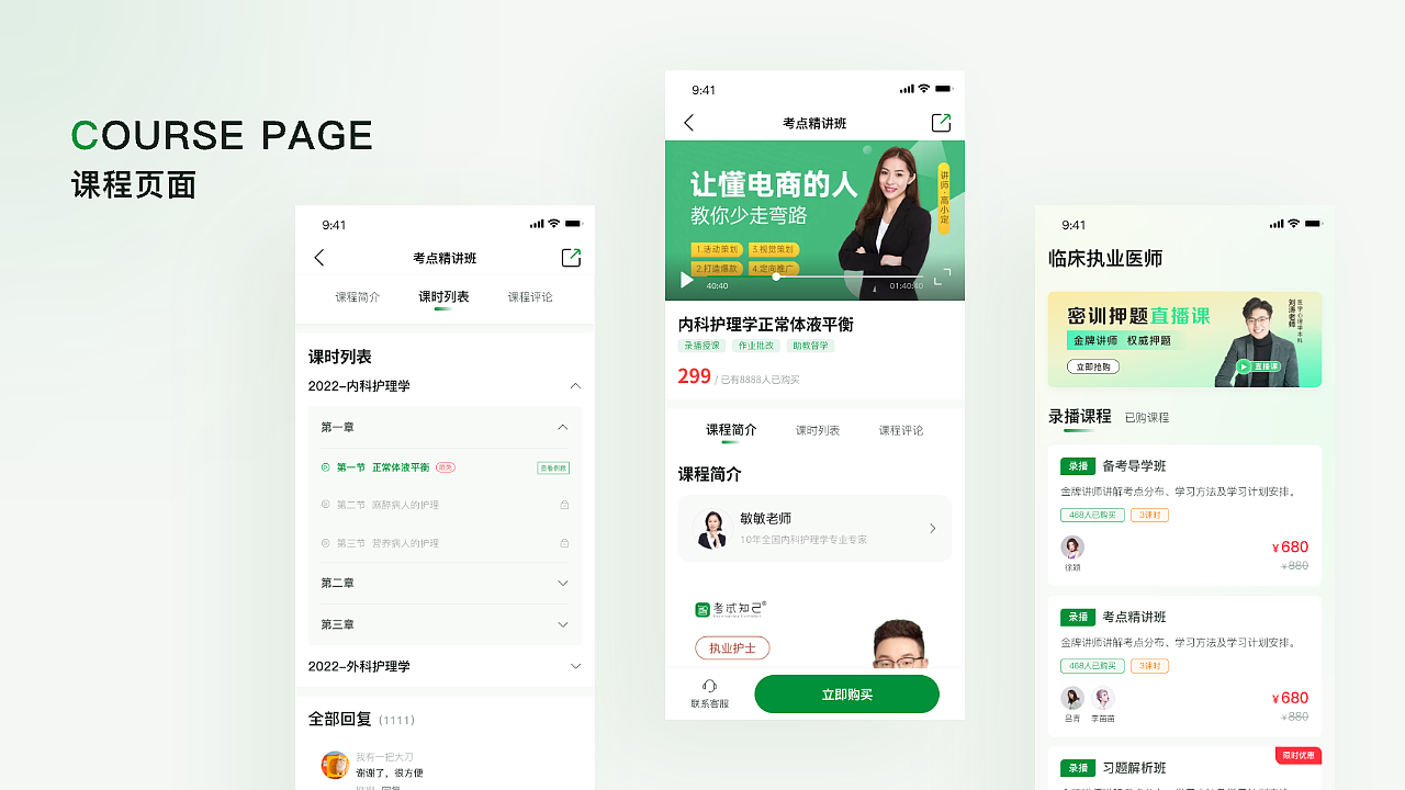 2020-2022UI视觉设计作品集（图ZMzYzMzQ0ODY4） - APP界面 - 站酷设计师無忧點心铺原创素材 - 站酷ZCOOL