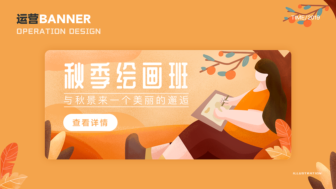 插画--Banner（图ZMzAyNDU3MTg0） - 商业插画 - 站酷设计师Small一柳原创素材 - 站酷ZCOOL