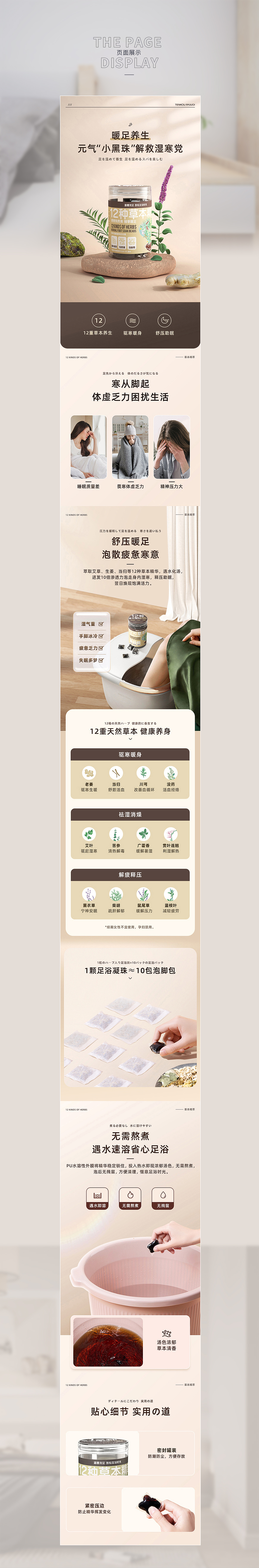 《泡脚凝珠\爆炸盐》详情页*2