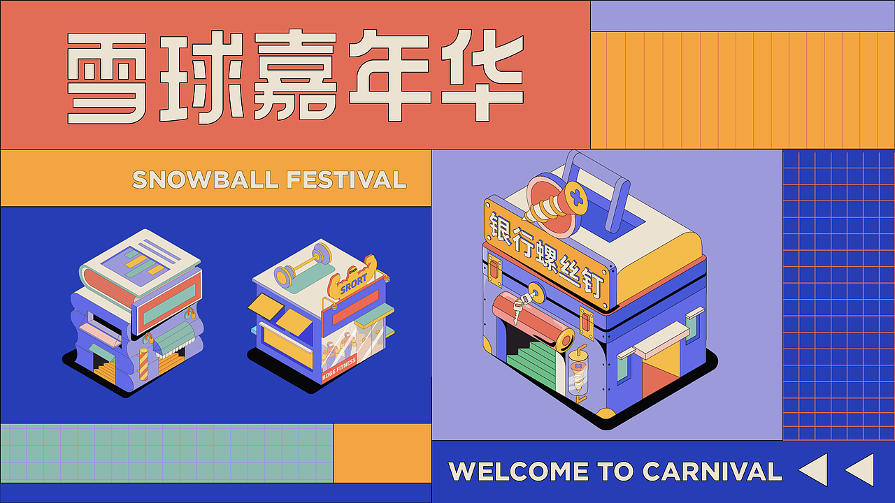 一些作品总结（图ZMzI5NDE1MDcy） - 运营设计 - 站酷设计师Eva小春天原创素材 - 站酷ZCOOL