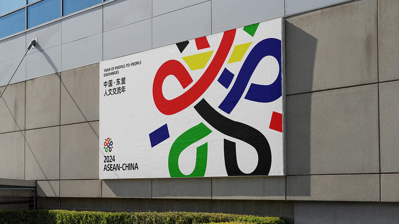 中国·东盟人文交流年主题LOGO设计