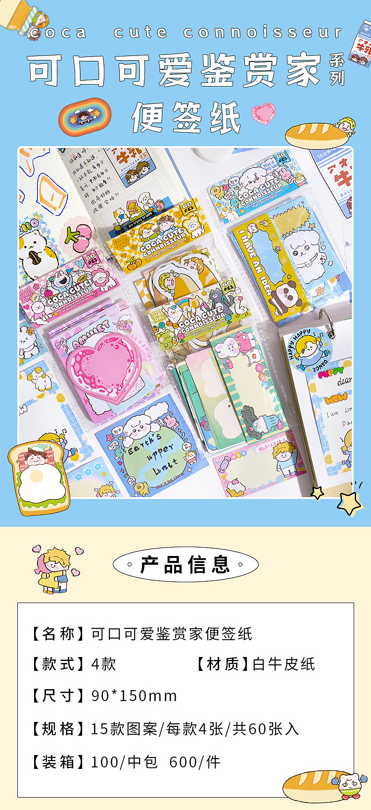 可口可爱便利贴（图ZMzY2MjE5NzUy） - 商业插画 - 站酷设计师抠脚鸭鸭原创素材 - 站酷ZCOOL