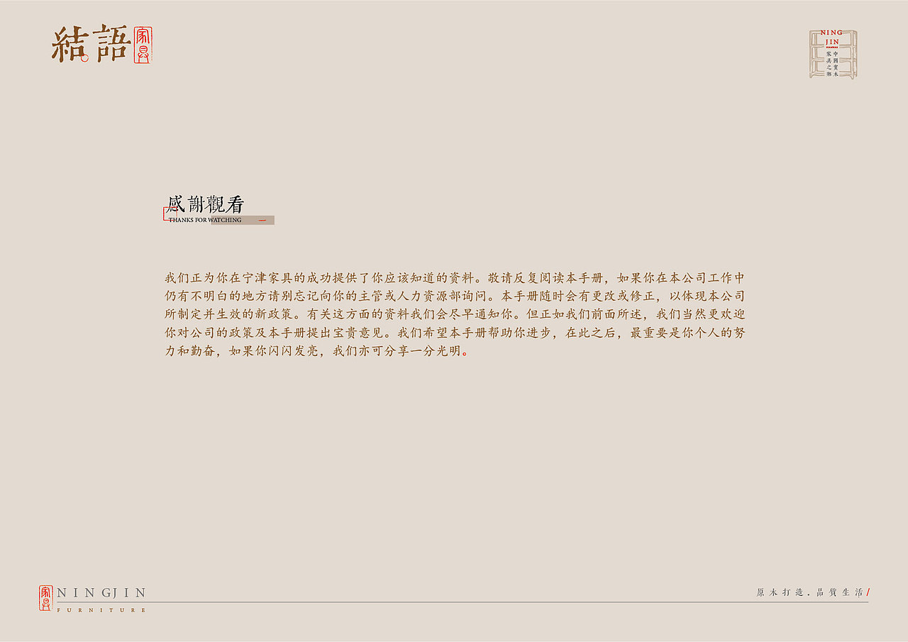 宁津家具（图ZMzcwNDQyNzEy） - 品牌 - 站酷设计师我才不设计原创素材 - 站酷ZCOOL