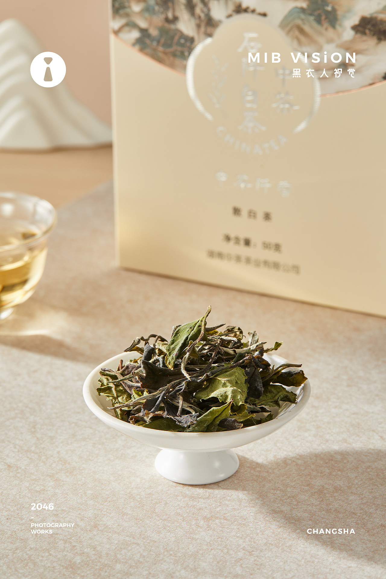 《中茶》云台冰啧 茶叶拍摄 | 长沙黑衣人摄影