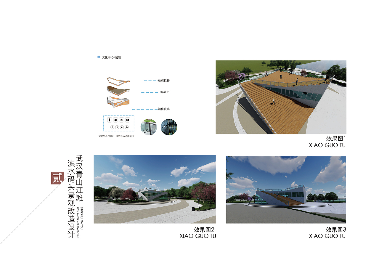 码头改造（图ZMzA1MjMwMTYw） - 景观设计 - 站酷设计师LEE李x原创素材 - 站酷ZCOOL