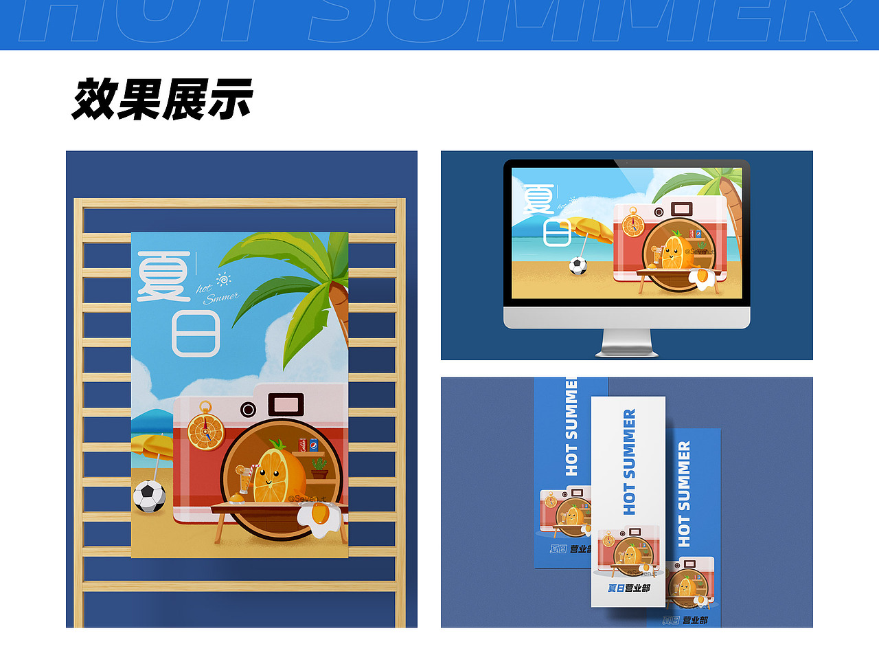 夏日营业部（图ZMzAyNjczOTQ4） - 商业插画 - 站酷设计师Seven_7he原创素材 - 站酷ZCOOL