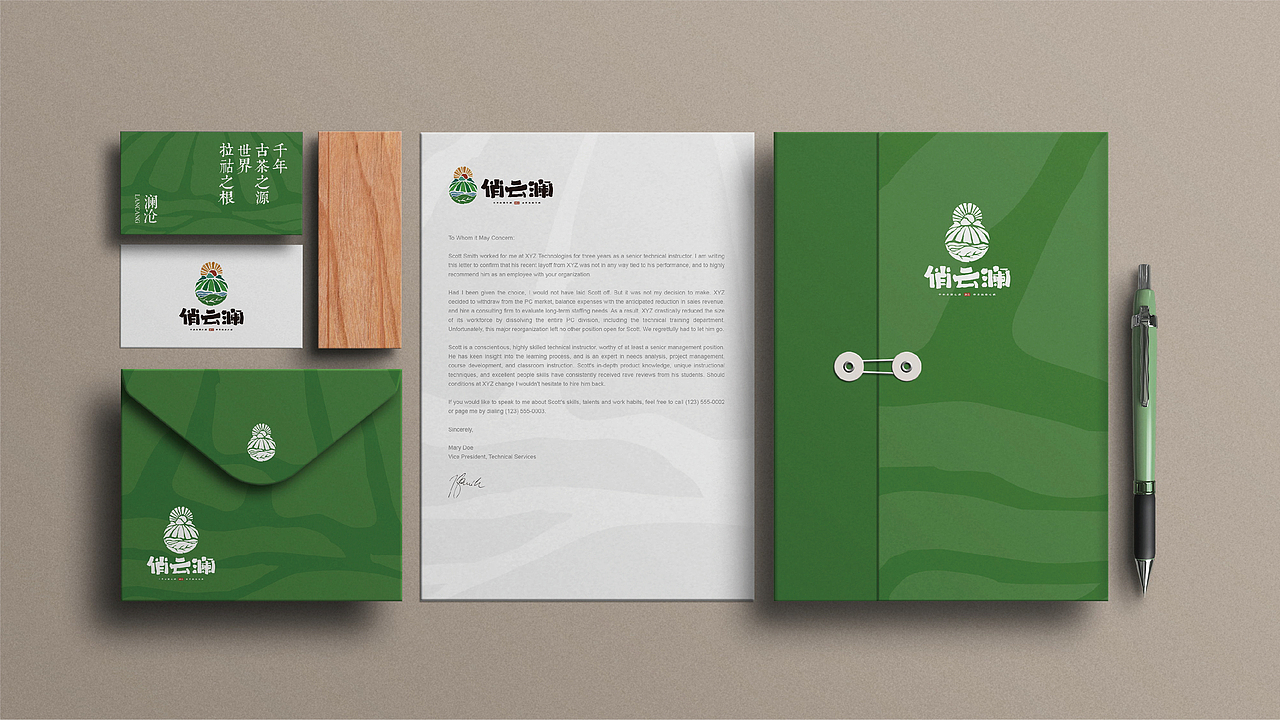 俏云澜丨澜沧县区域公共品牌 标志设计 VI 产品包装（图ZMzY0NjIyMDI0） - 品牌 - 站酷设计师欢迎光临品牌设计原创素材 - 站酷ZCOOL