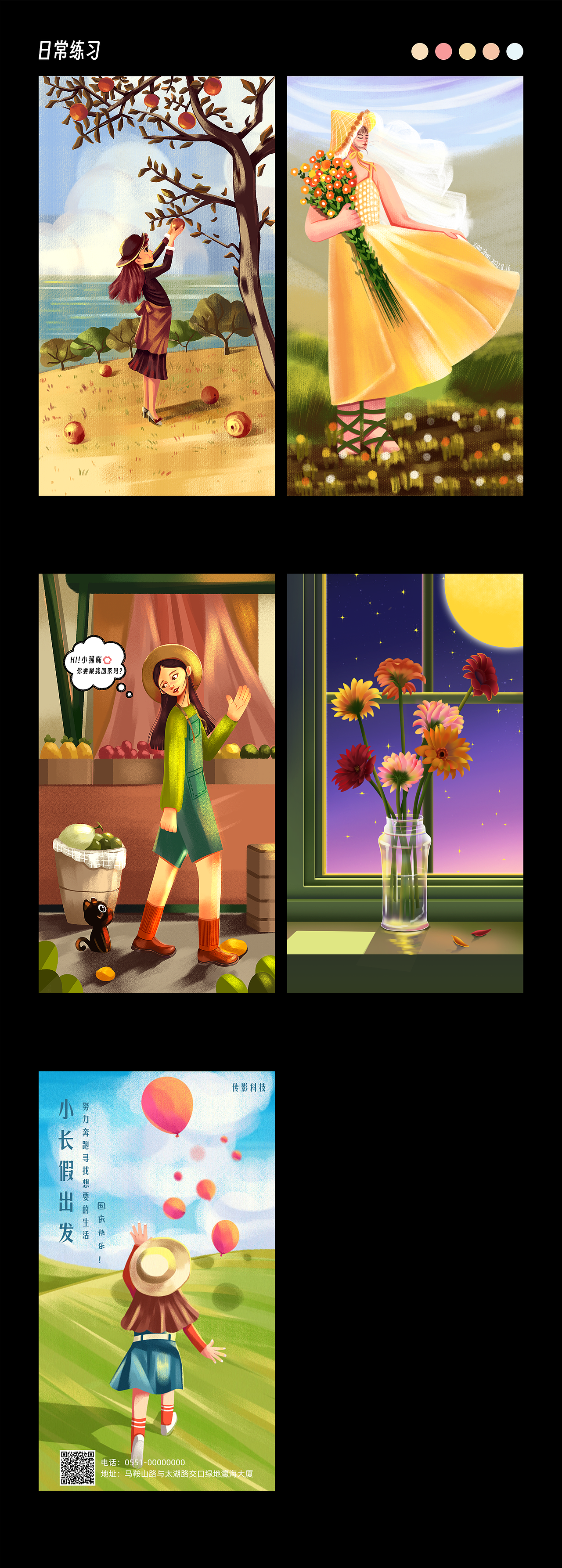 2022插畫作品集（圖ZMzI3MTI1NTQw） - 兒童插畫 - 站酷設計師畫畫的貝貝1原創(chuàng)素材 - 站酷ZCOOL