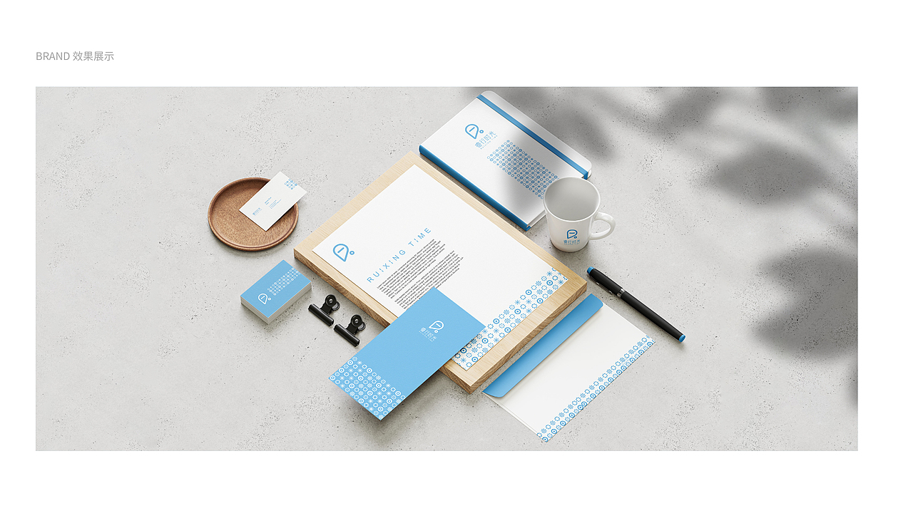 睿行时光  |  品牌设计