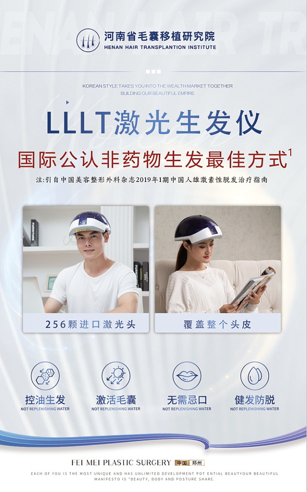 激光生发仪kt板（图ZMzQ1NzYxNTU2） - 海报 - 站酷设计师暴躁的番茄lsl原创素材 - 站酷ZCOOL