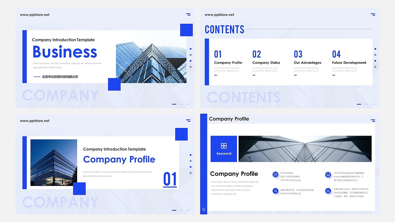 【耀你好看】蓝色极简时尚公司介绍企业画册PPT3