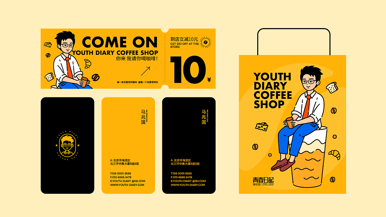 青春日记咖啡馆品牌设计