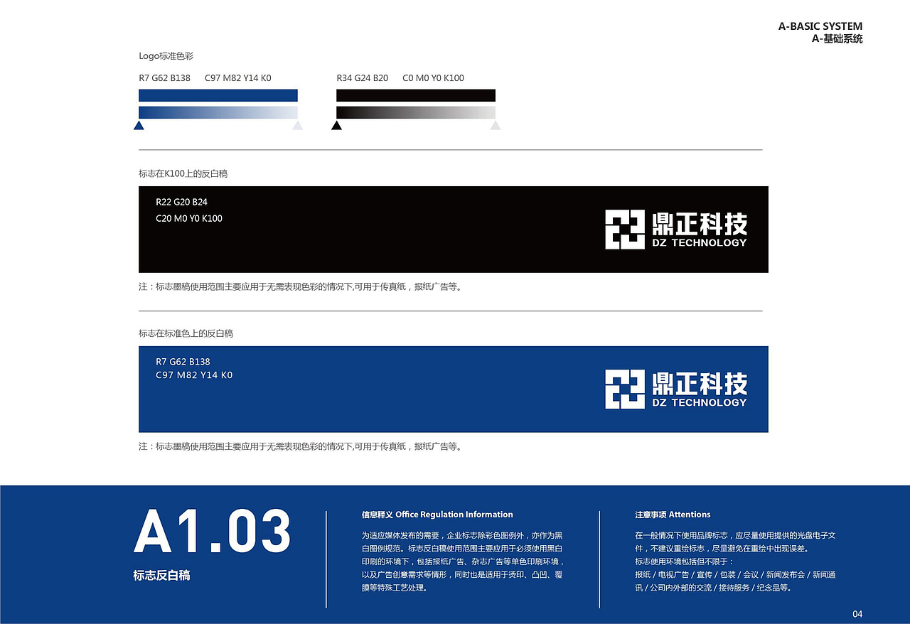 科技公司logo设计 VI设计 企业形象设计 VI系统设计