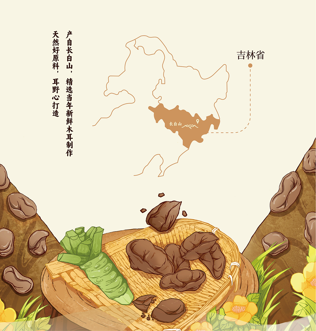 【食品包装】耳野脆脆耳--健康休闲零食（图ZMzQ4NzQ0OTMy） - 包装 - 站酷设计师环球去野WINGCC原创素材 - 站酷ZCOOL
