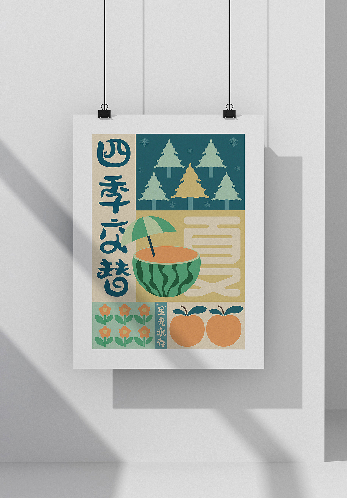 最近做的一些图