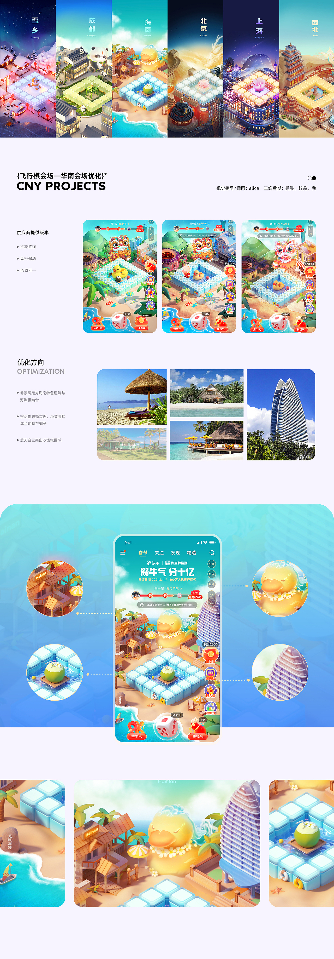 【Terrence】2021快手设计作品合集（图ZMzM0MDE4NTY4） - 移动端网页 - 站酷设计师特伦斯Terrence原创素材 - 站酷ZCOOL