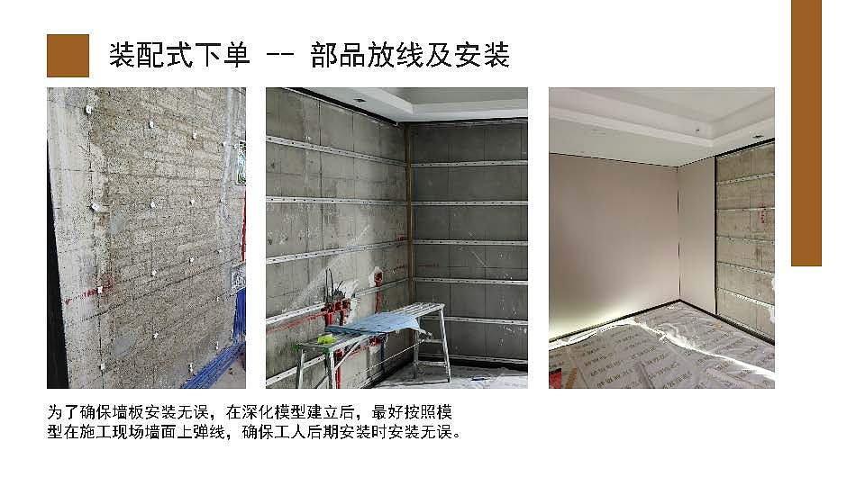 成都当代·璞誉住宅装配式精装修BIM技术应用