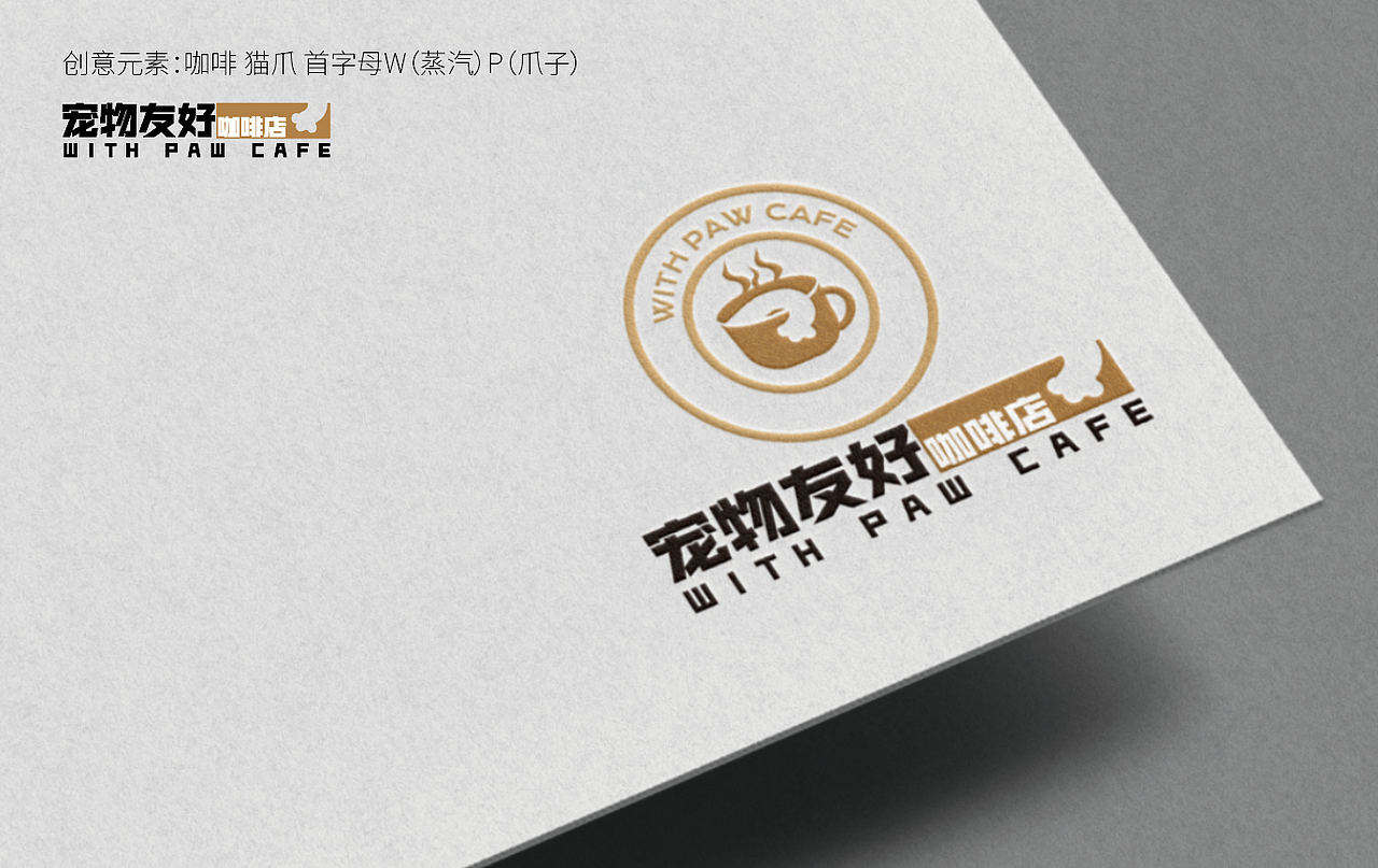 动物咖啡LOGO