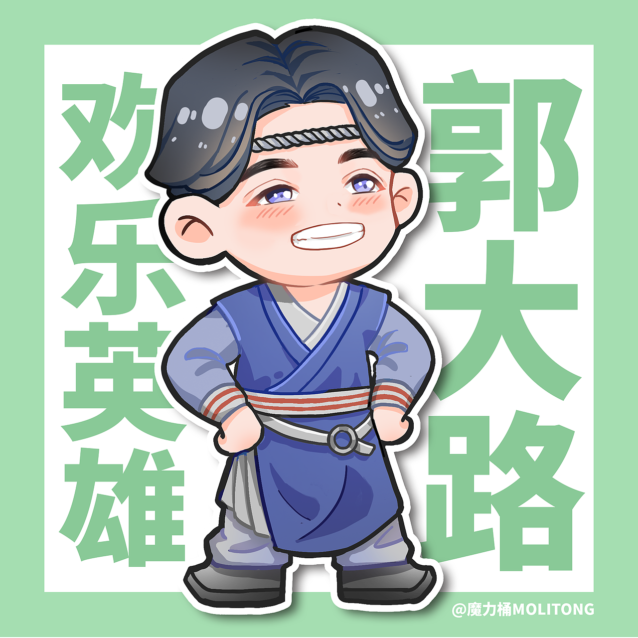 白客角色九宫格