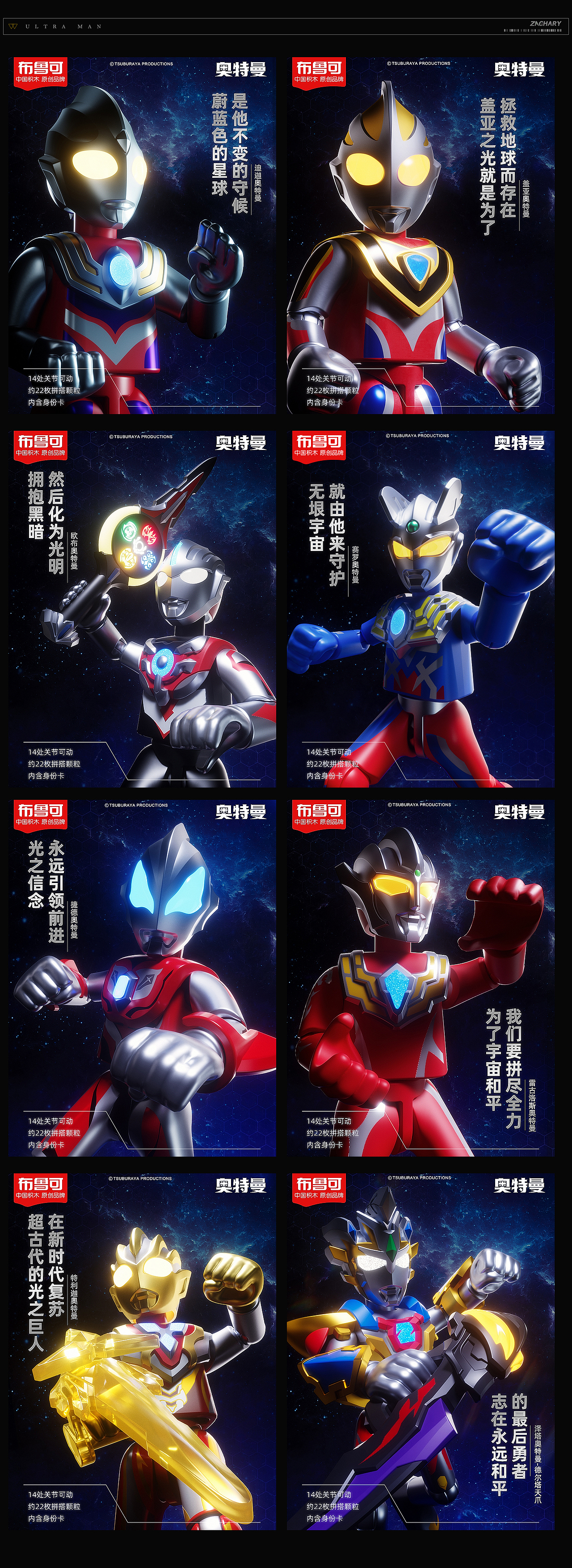 近期渲染总结(Ultra man)#创作加油站#