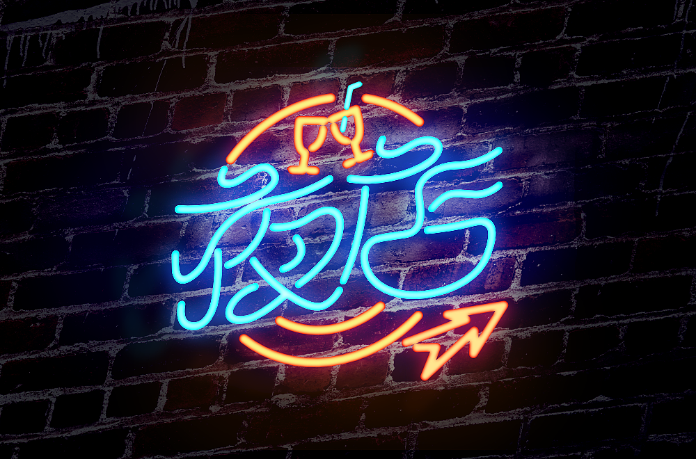 字体练习 | 字体帮50天打卡 | 4月13日-6月2日（图ZMzAzNjI1MzYw） - 字体/字形 - 站酷设计师木刀人2020原创素材 - 站酷ZCOOL