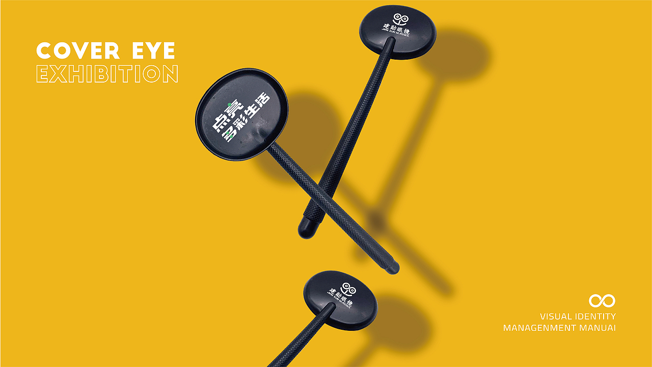 建勋眼镜品牌策划