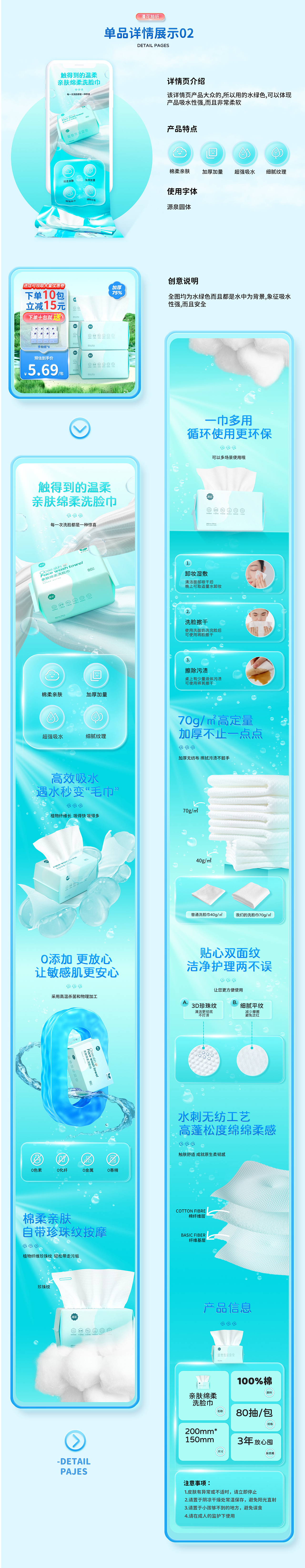 紙巾 | 電商設(shè)計(jì)作品（圖ZMzYwNzQxNzEy） - 海報(bào) - 站酷設(shè)計(jì)師有點(diǎn)無聊啊原創(chuàng)素材 - 站酷ZCOOL