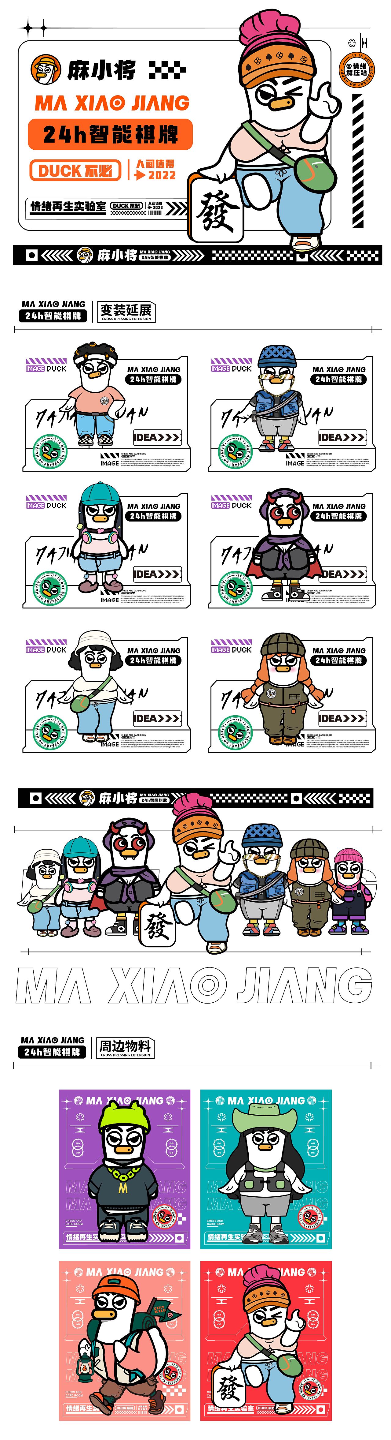 棋牌室品牌ip延展