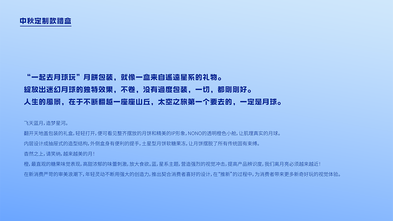 加减糖除 X 年轻灵动 | 土星月饼你的脑洞略大于元宇宙（图ZMzIyNjAwOTY4） - 品牌 - 站酷设计师年轻灵动原创素材 - 站酷ZCOOL