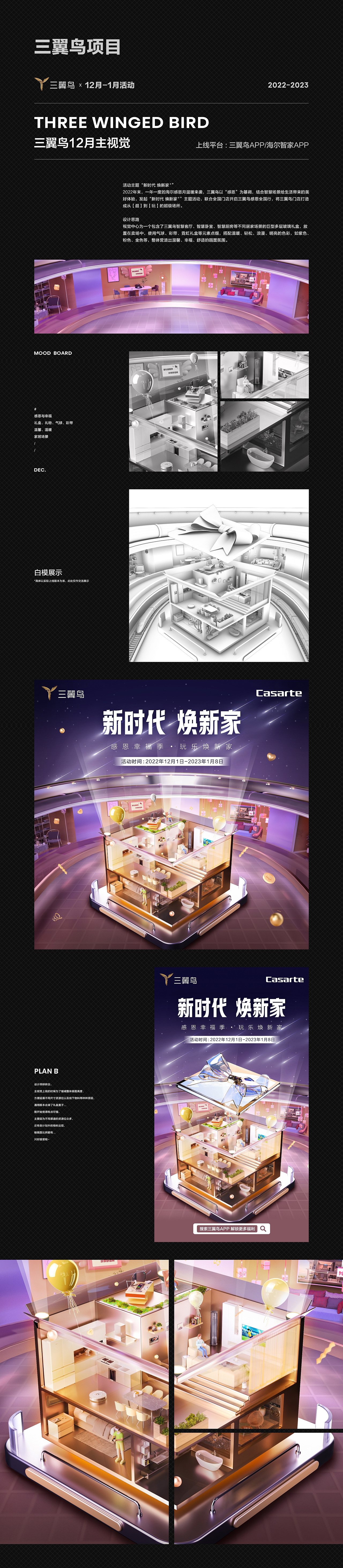 一个橘子 Orange I 2022-2023部分作品存档