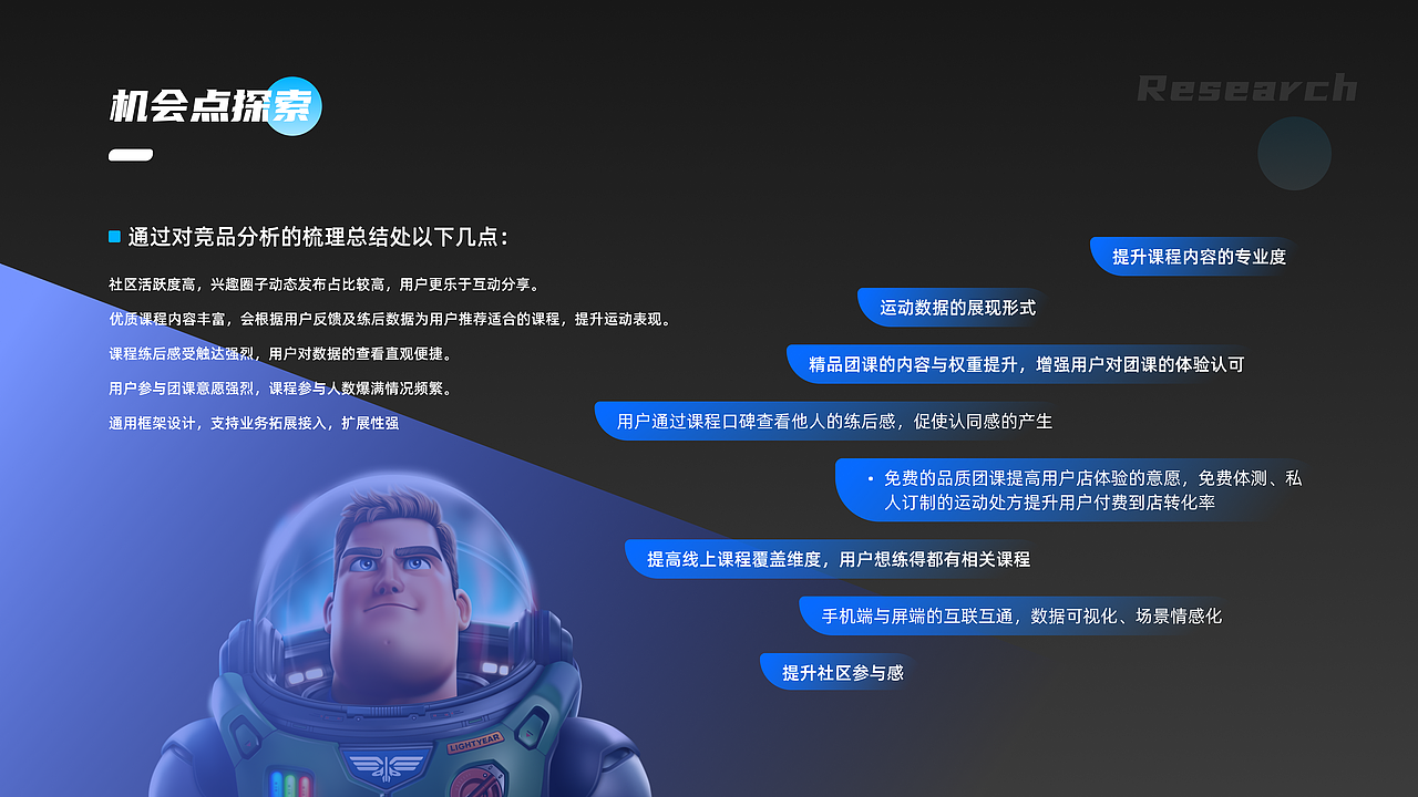 魔动健身改版项目设计方案探索（图ZMzEwMjQ2OTA4） - APP界面 - 站酷设计师Eric杨_log66原创素材 - 站酷ZCOOL