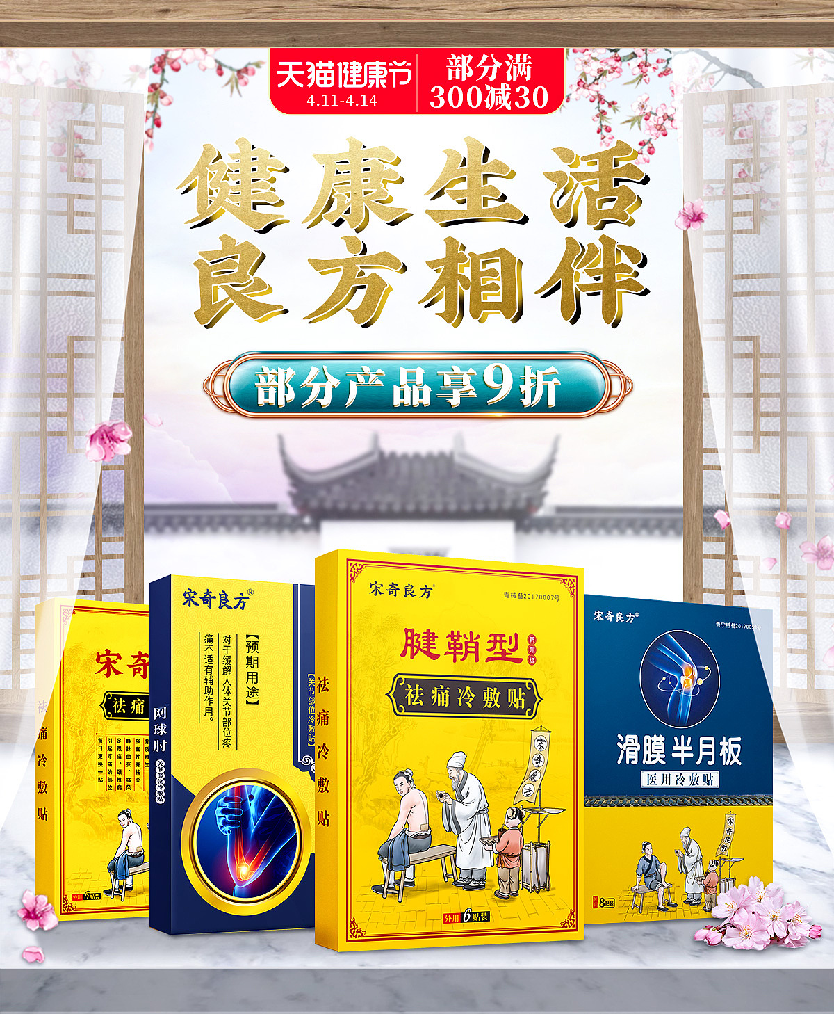 活动首屏海报（图ZMzE0ODUyMzQ0） - 电商 - 站酷设计师设计诗一枚原创素材 - 站酷ZCOOL