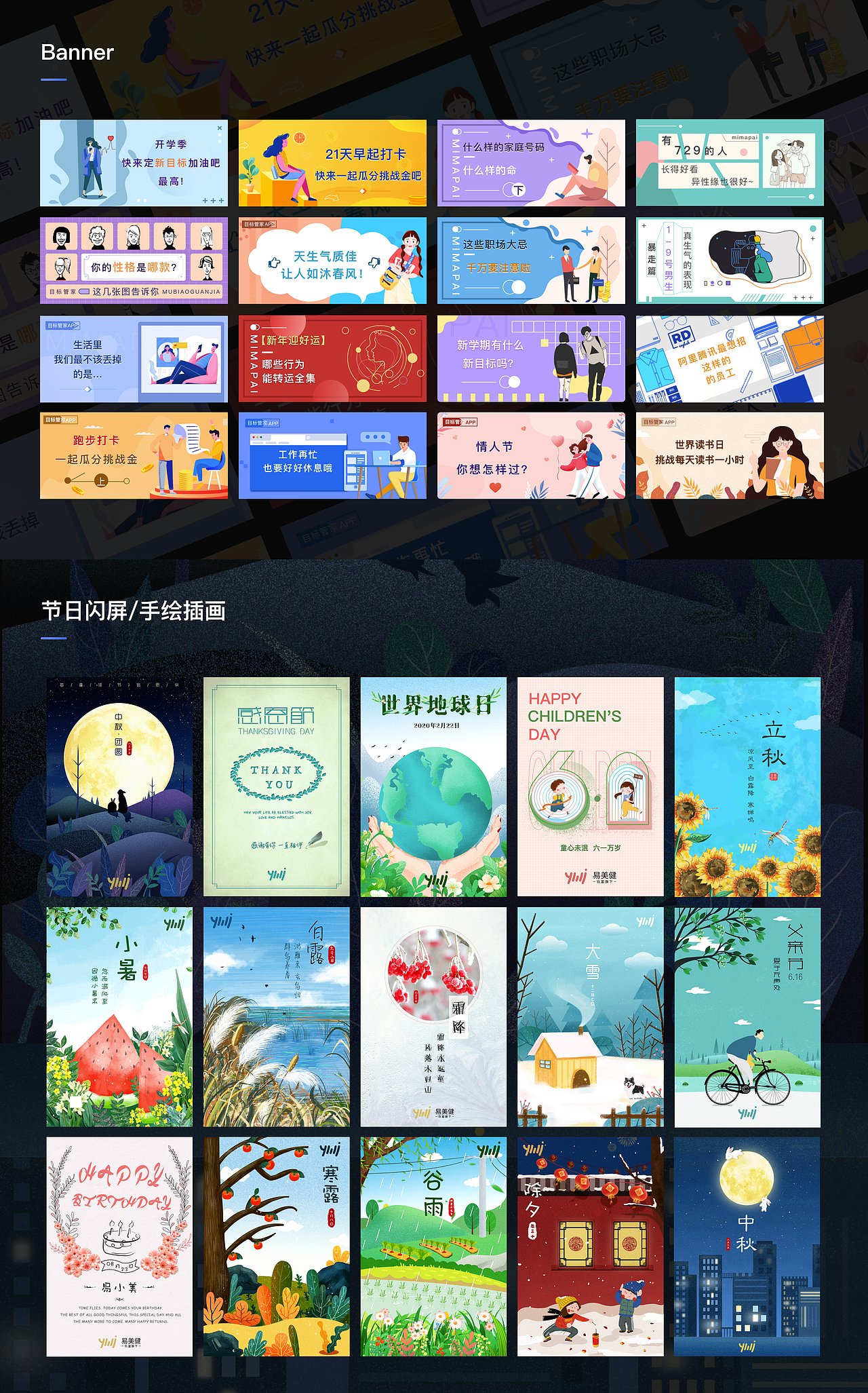 作品集整理（图ZMzAxMjM0ODgw） - APP界面 - 站酷设计师冬的初雪夏的雨原创素材 - 站酷ZCOOL