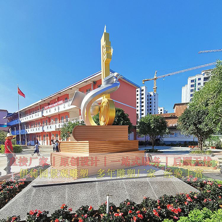 校园不锈钢书本钥匙雕塑