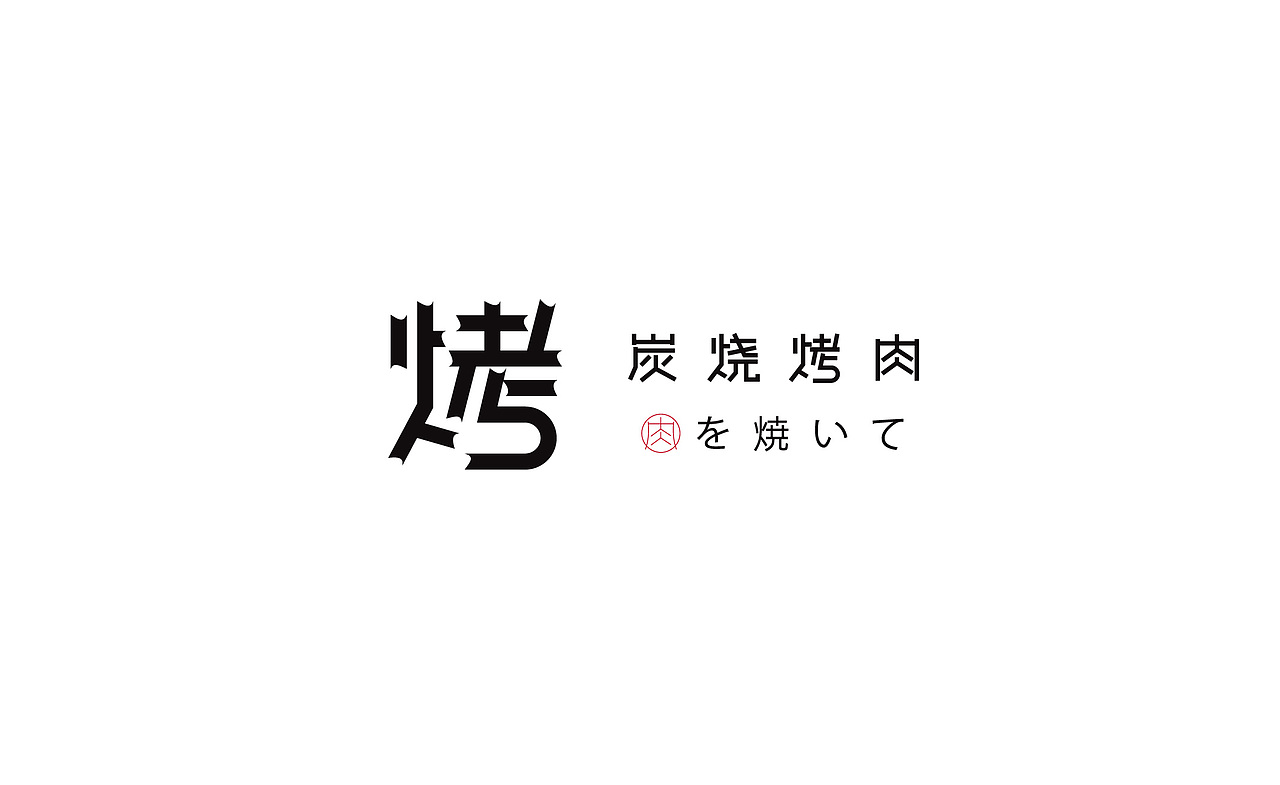 Typeface Logo|字体标志篇