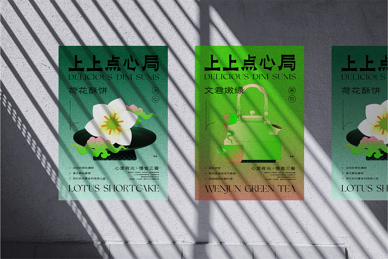 《上上点心局》品牌设计——心里有光,慢食三餐(图ZMzIyMDEzOTEy) - 品牌 - 站酷设计师L1iChan原创素材 - 站酷ZCOOL