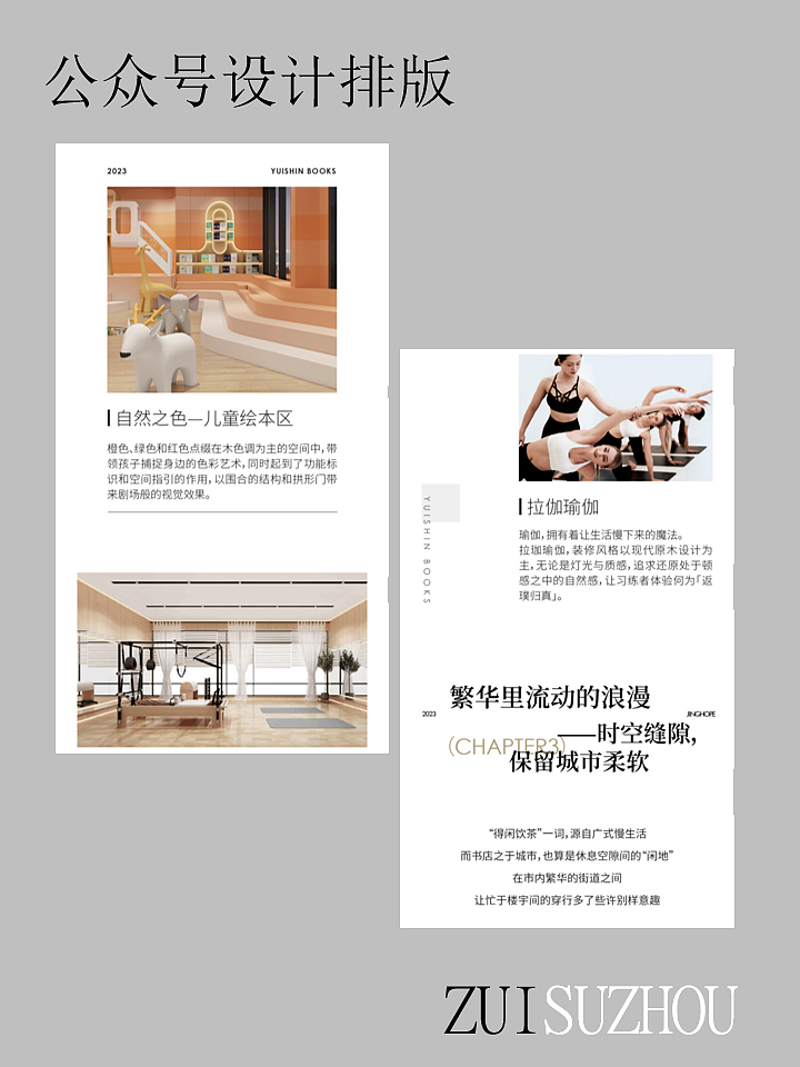 首进株洲｜愈欣书店·湘水湾星天地（图ZMzMxOTU1OTc2） - 宣传物料 - 站酷设计师最苏苏啊原创素材 - 站酷ZCOOL