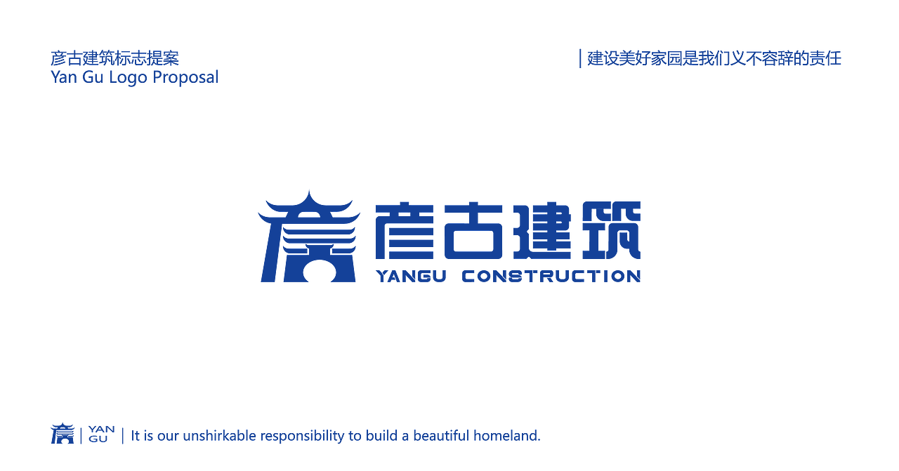 彦古建筑LOGO提案（图ZMzQ0MzU4Nzk2） - Logo - 站酷设计师偶一然原创素材 - 站酷ZCOOL