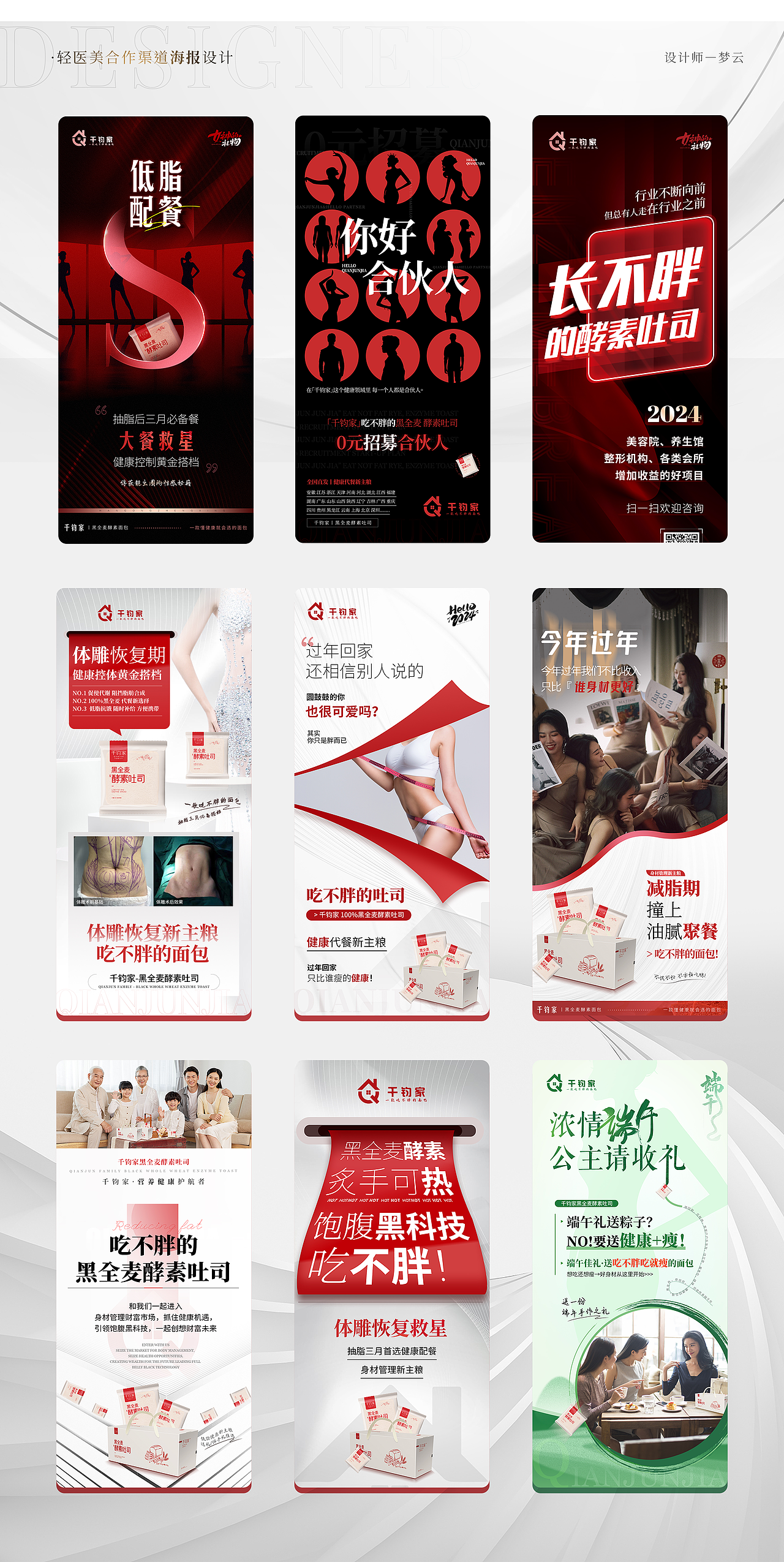 轻医美视觉宣传设计（图ZMzY2MzM3MzM2） - 海报 - 站酷设计师梦老三原创素材 - 站酷ZCOOL